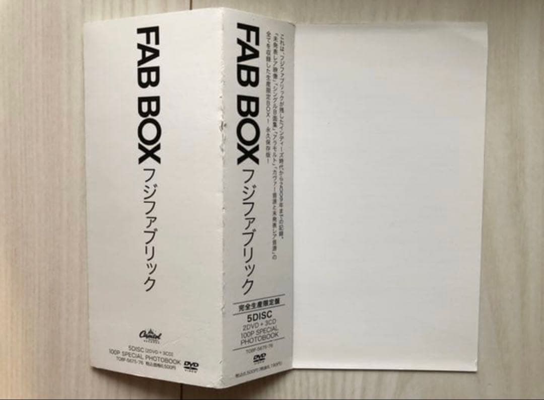 フジファブリック/FAB BOX〈完全生産限定・2枚組〉