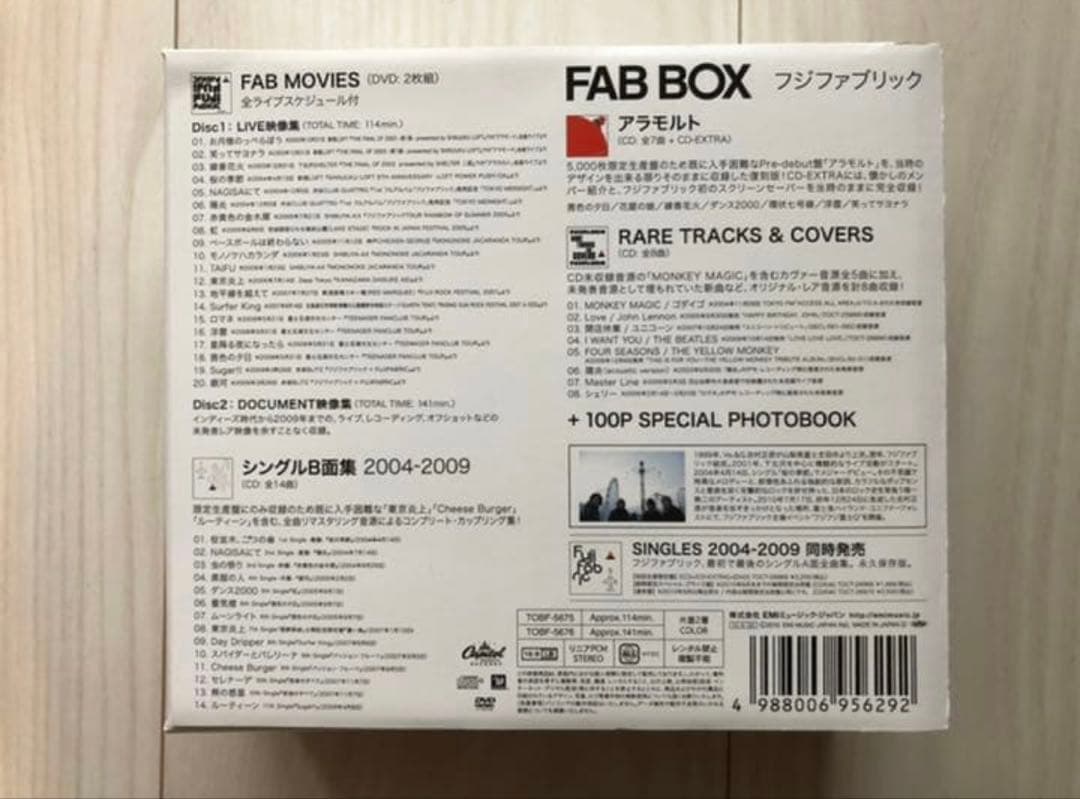 フジファブリック/FAB BOX〈完全生産限定・2枚組〉