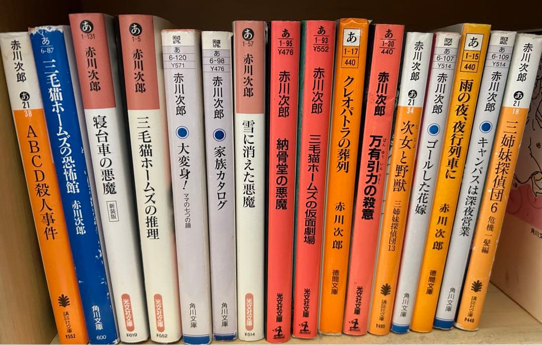 赤川次郎さん☆小説☆文庫本204冊セット☆コレクション☆まとめ売り