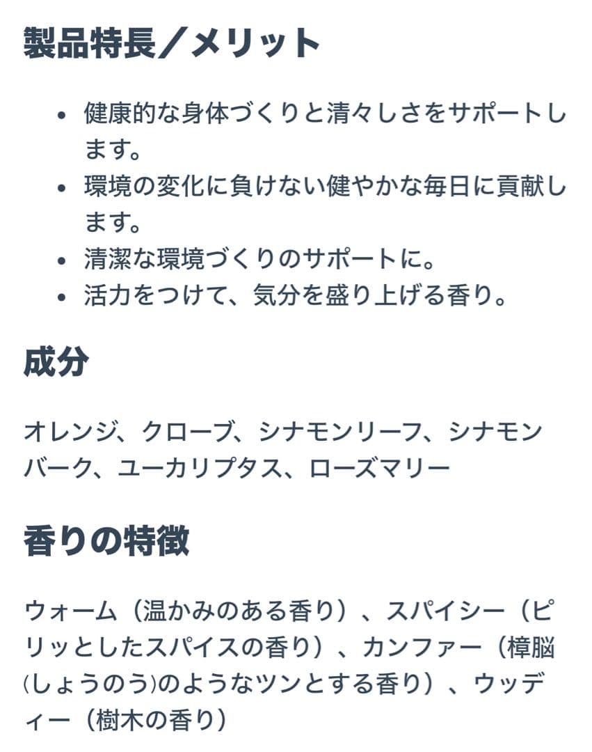 コージーケープ 　doTERRA ドテラ　オンガード　レモン　コルレックス