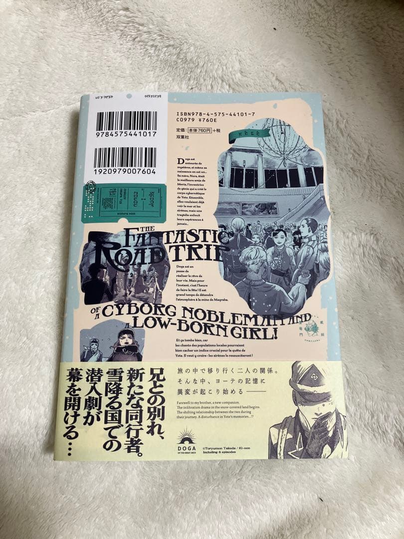 初版　帯付き　DOGA ドガ 第5巻 武田登竜門 双葉社　アクションコミック