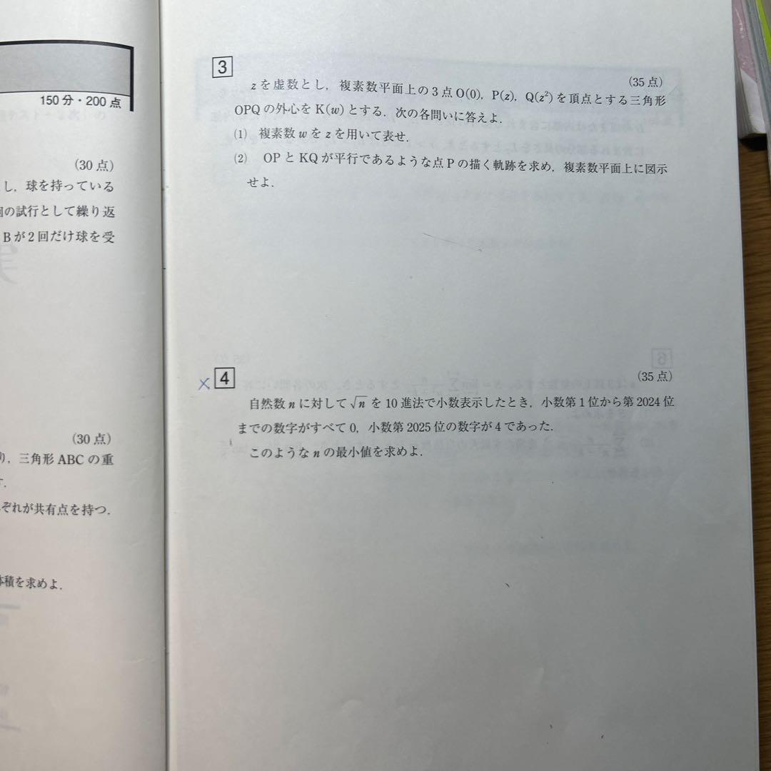 京都大学模試過去問