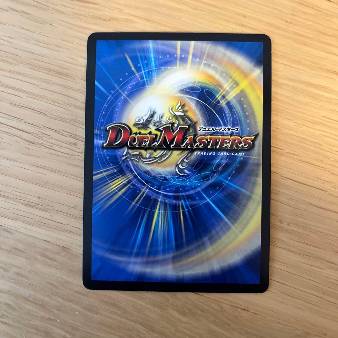 デュエルマスターズ 暴走龍5000GT 初期4枚