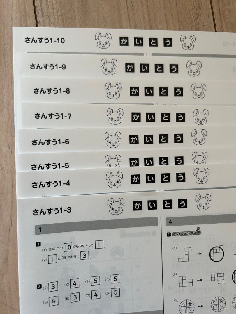 ひ*き様 七田式小学生プリント 1年生 思考力こくご　さんすう　セット