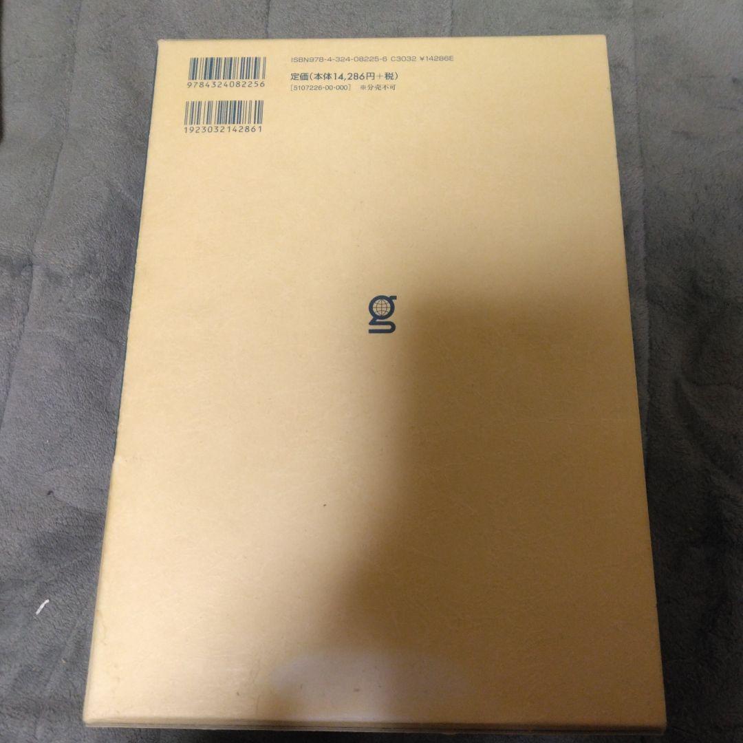 宅地防災マニュアルの解説 第二次改訂版