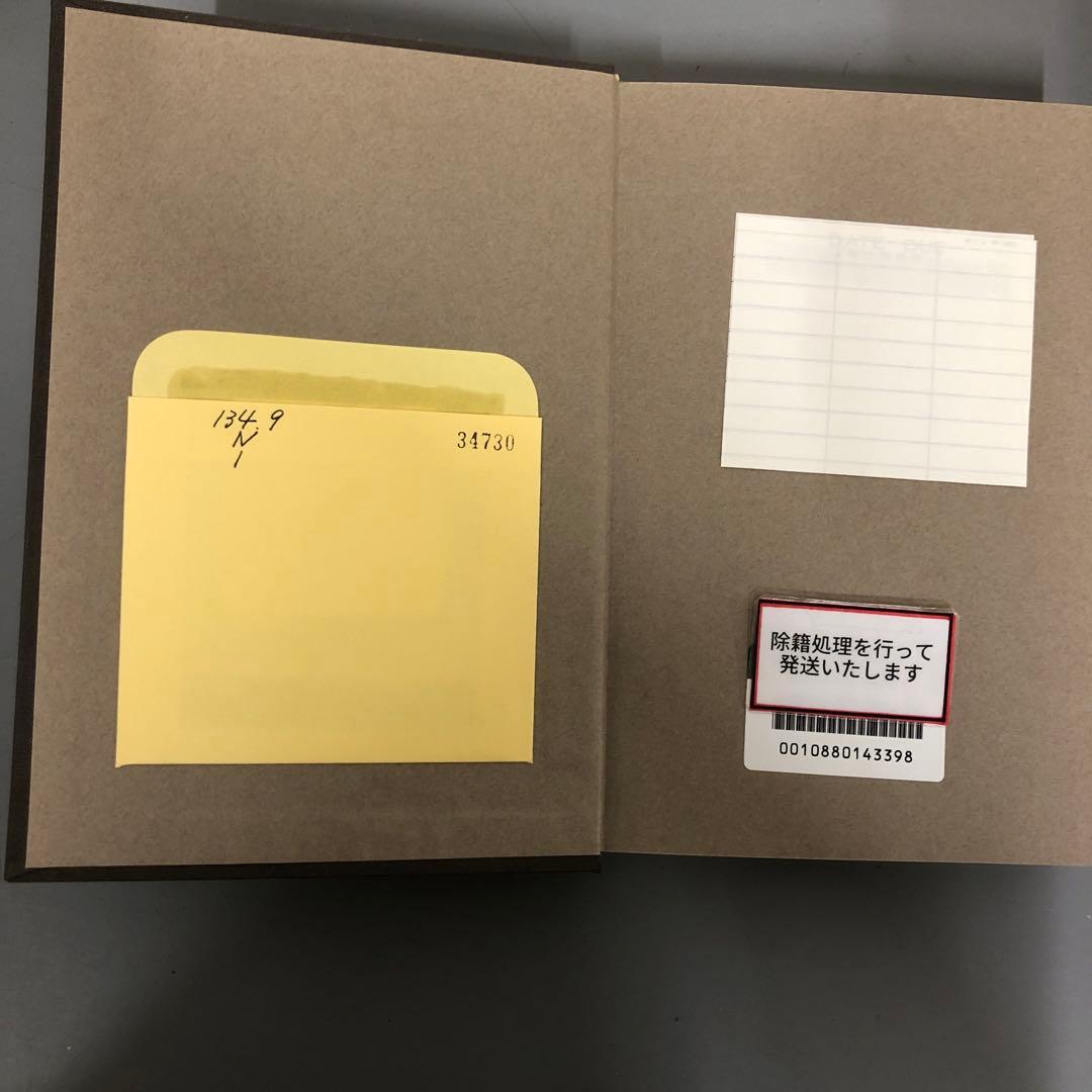 【中古本】ハイデガー　ニーチェ1巻〜3巻セット