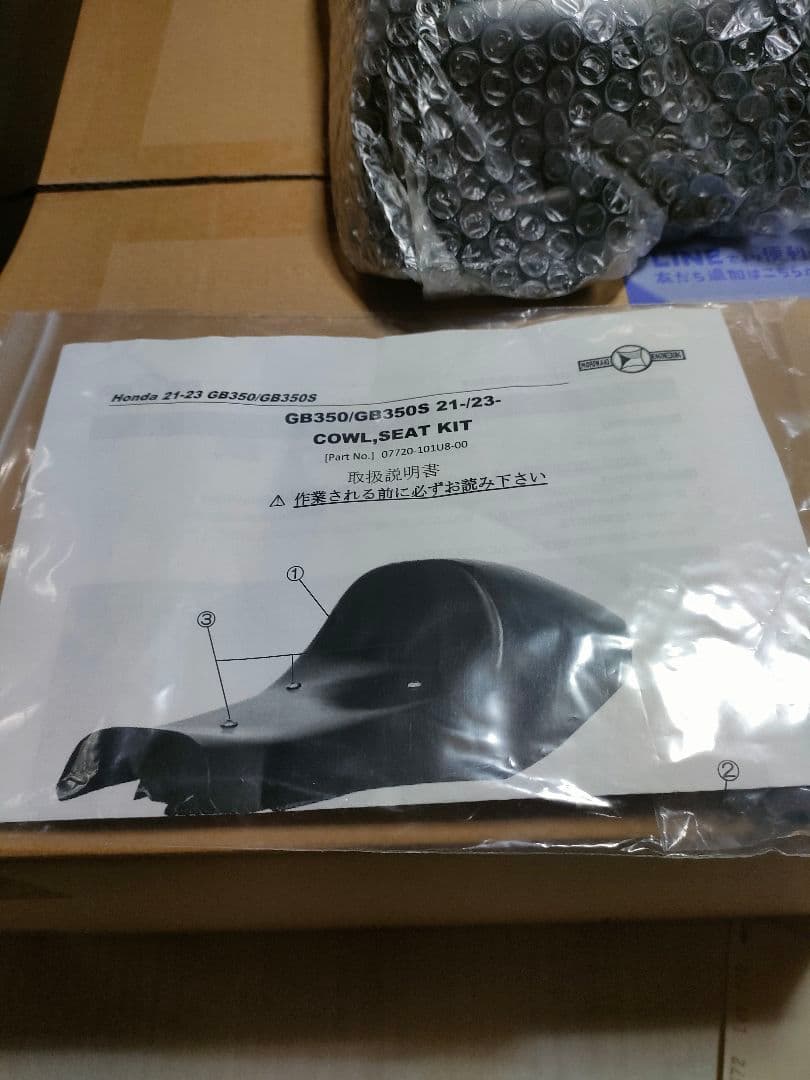 モリワキ シートカウルキットGB350 21-22/23- GB350S