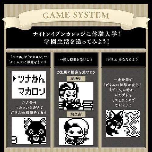 【動作確認済】たまごっち ディズニー ツイステっち サバナクロー SHB96