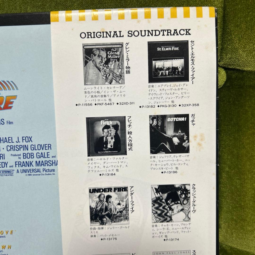 国内盤LP Back To The Future オリジナル サウンドトラック