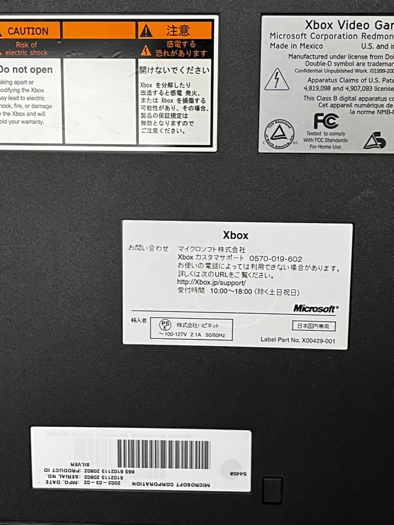 初代XBOX(エックスボックス)本体 Microsoft DVD再生キット