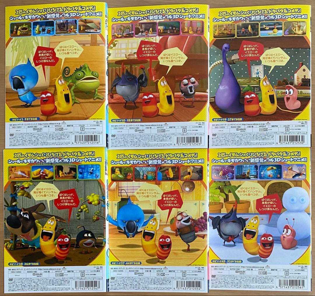 ラーバ シーズン1〜3 DVD全18巻セット