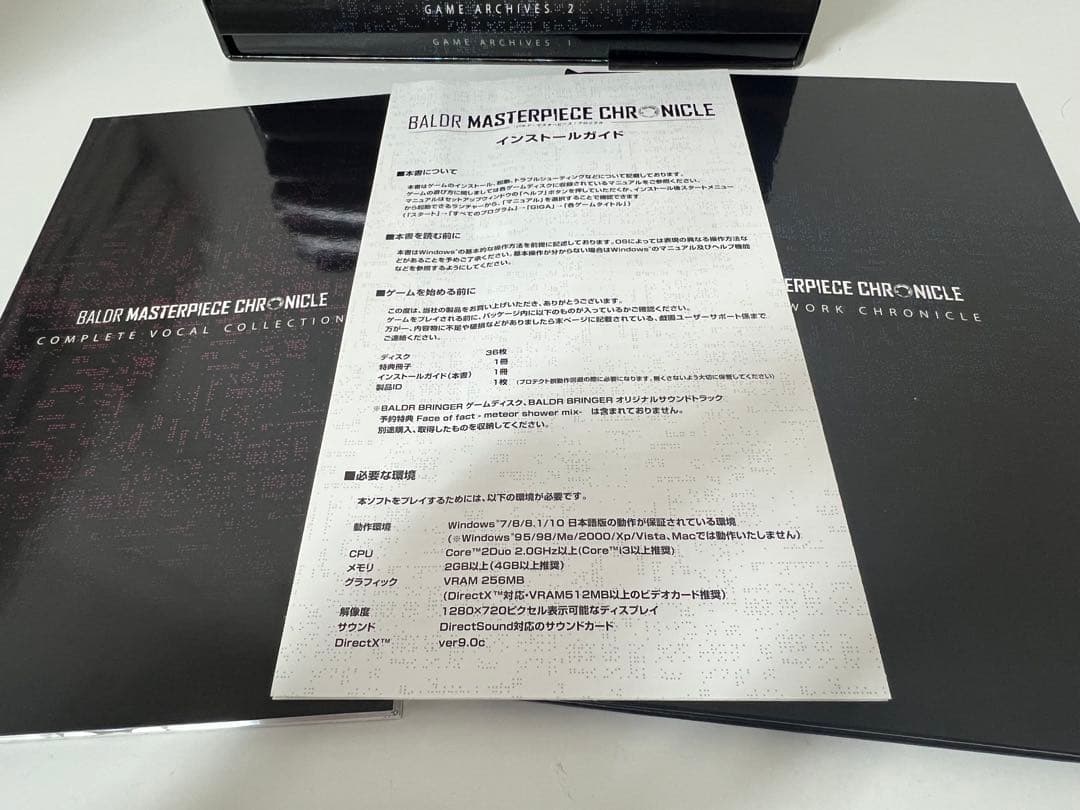 再販版 BALDR MASTERPEACE CHRONICLE バルドスカイ