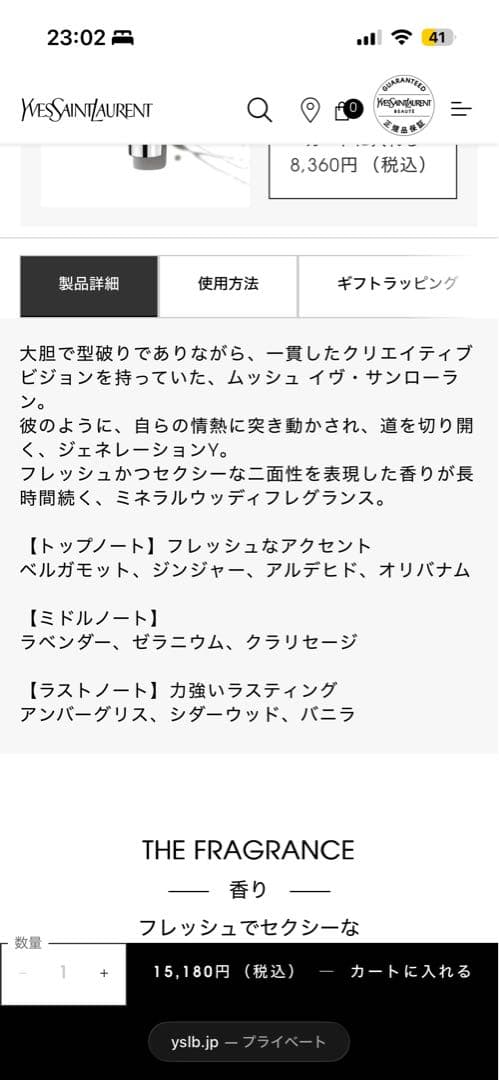 値下げ⭕️イヴサンローラン 香水 オーデトワレ 60mL