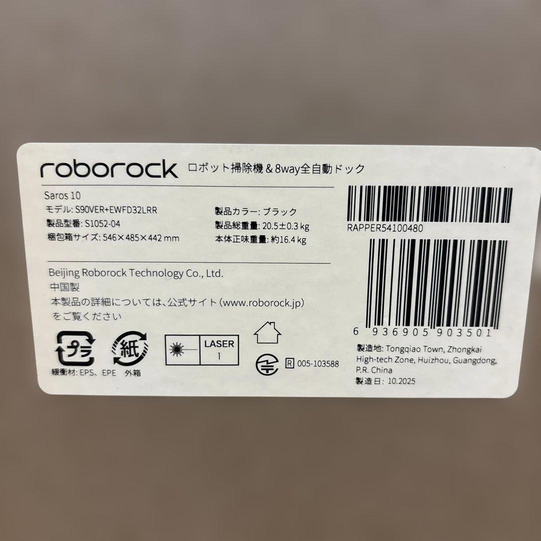 Roborock ロボロック　ロボット掃除機 Saros10 S1052-04