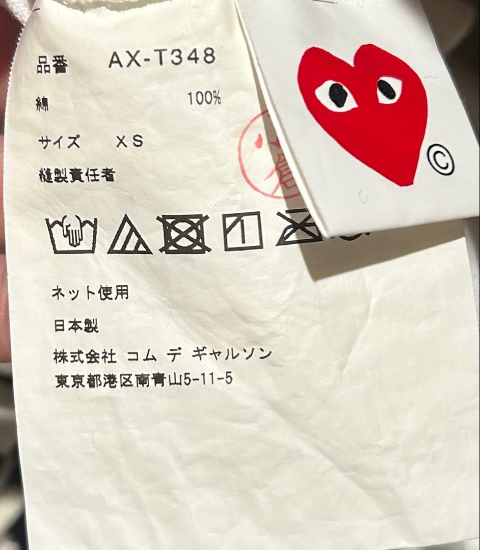 コムデギャルソン (早いもん勝ち)