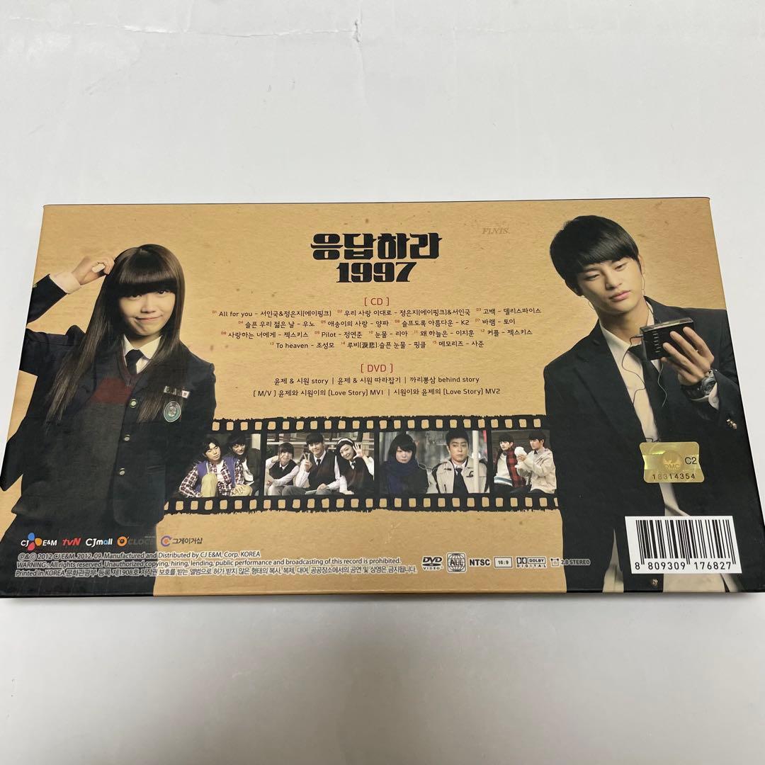 ★廃盤　希少★韓国ドラマ「応答せよ1997」OST CD サウンドトラック