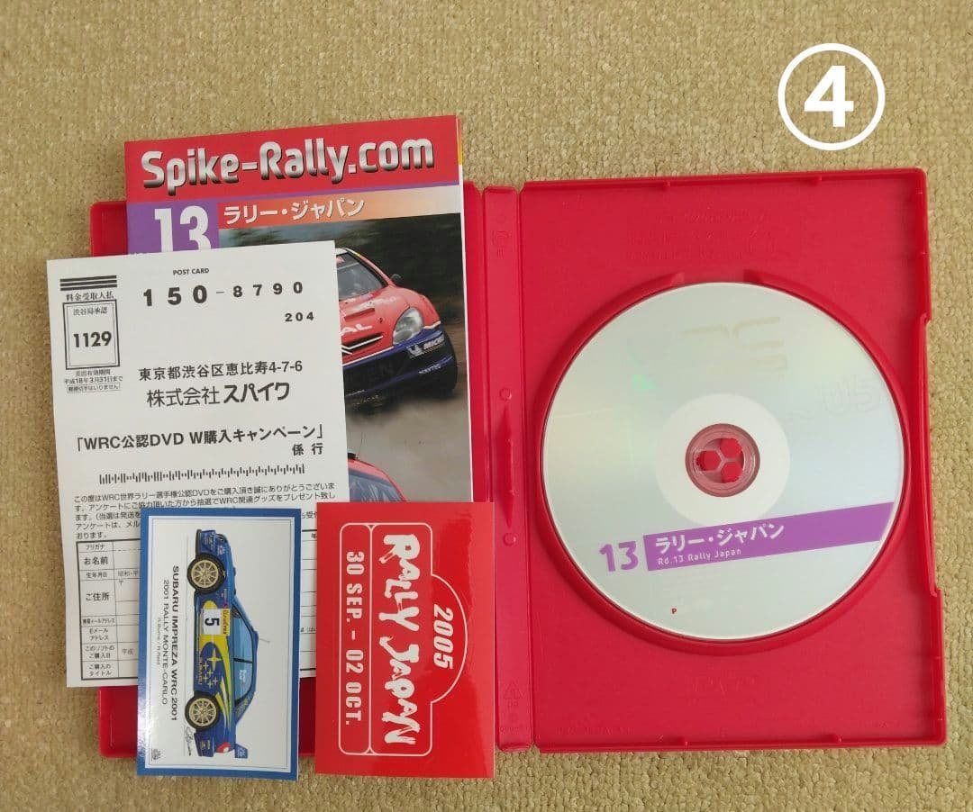 WRC 世界ラリー選手権 2005 全16巻 (DVD)