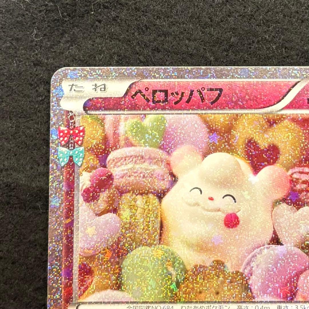 ペロッパフ、チルタリス、チルット3枚　CP3ポケキュンコレクション