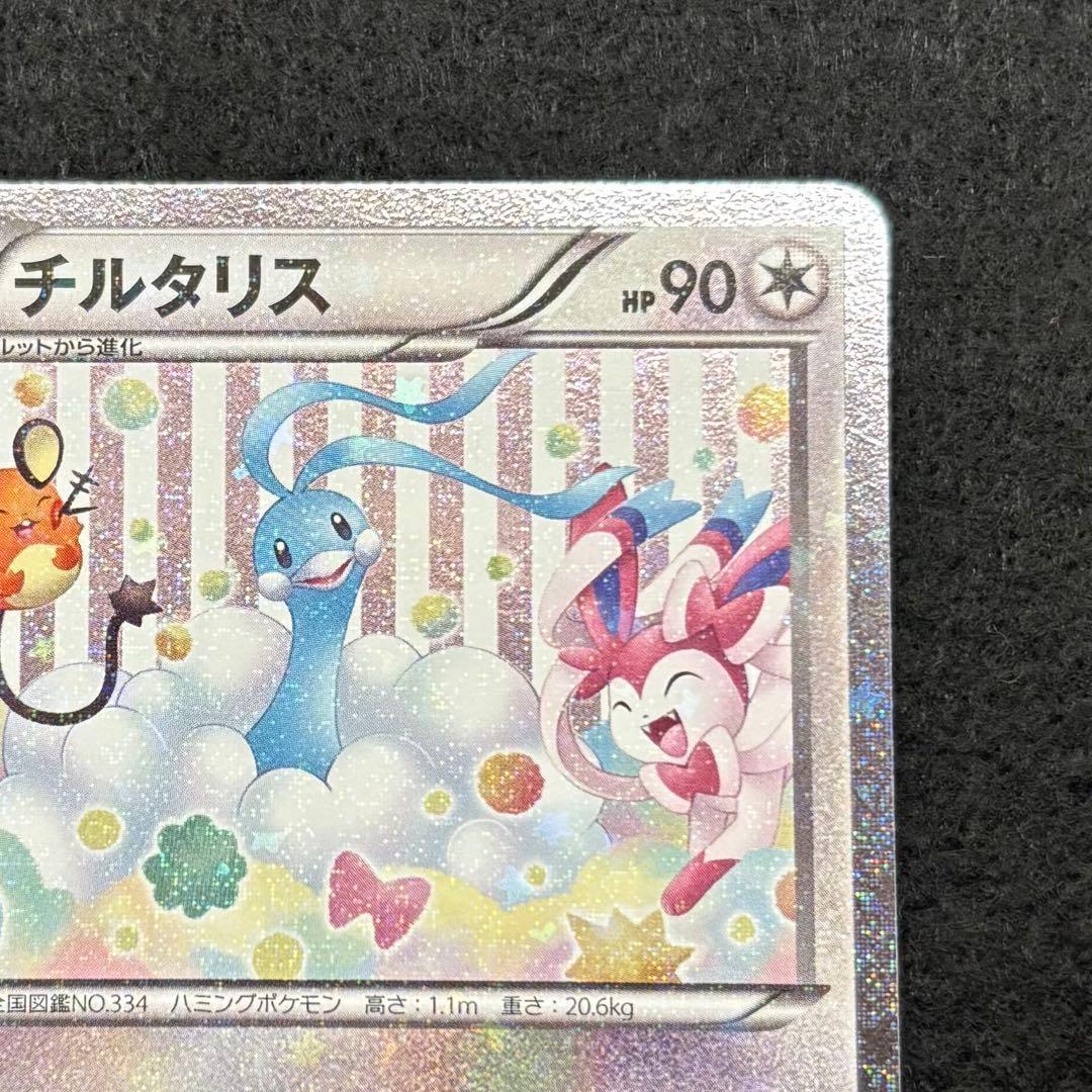 ペロッパフ、チルタリス、チルット3枚　CP3ポケキュンコレクション