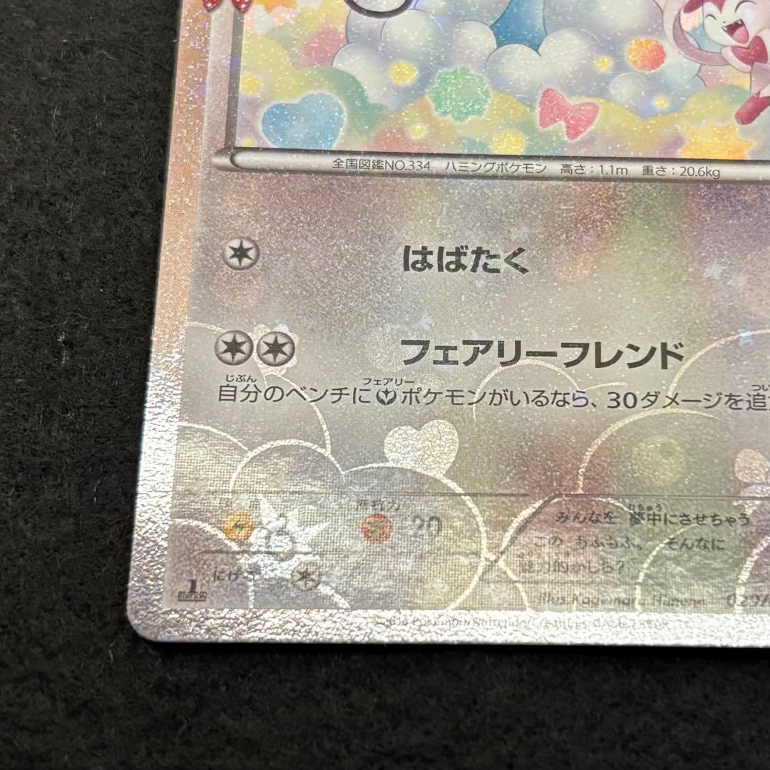 ペロッパフ、チルタリス、チルット3枚　CP3ポケキュンコレクション