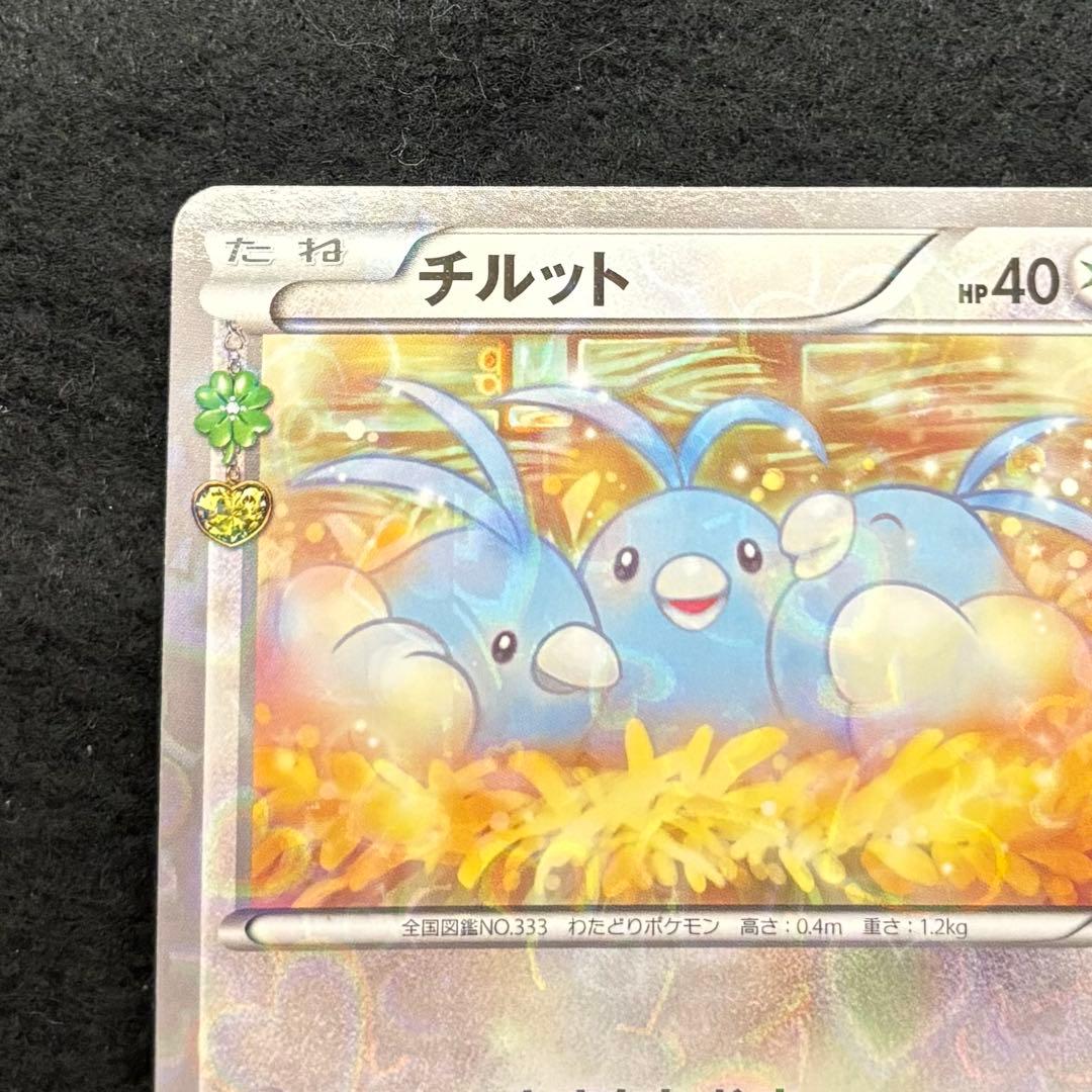 ペロッパフ、チルタリス、チルット3枚　CP3ポケキュンコレクション