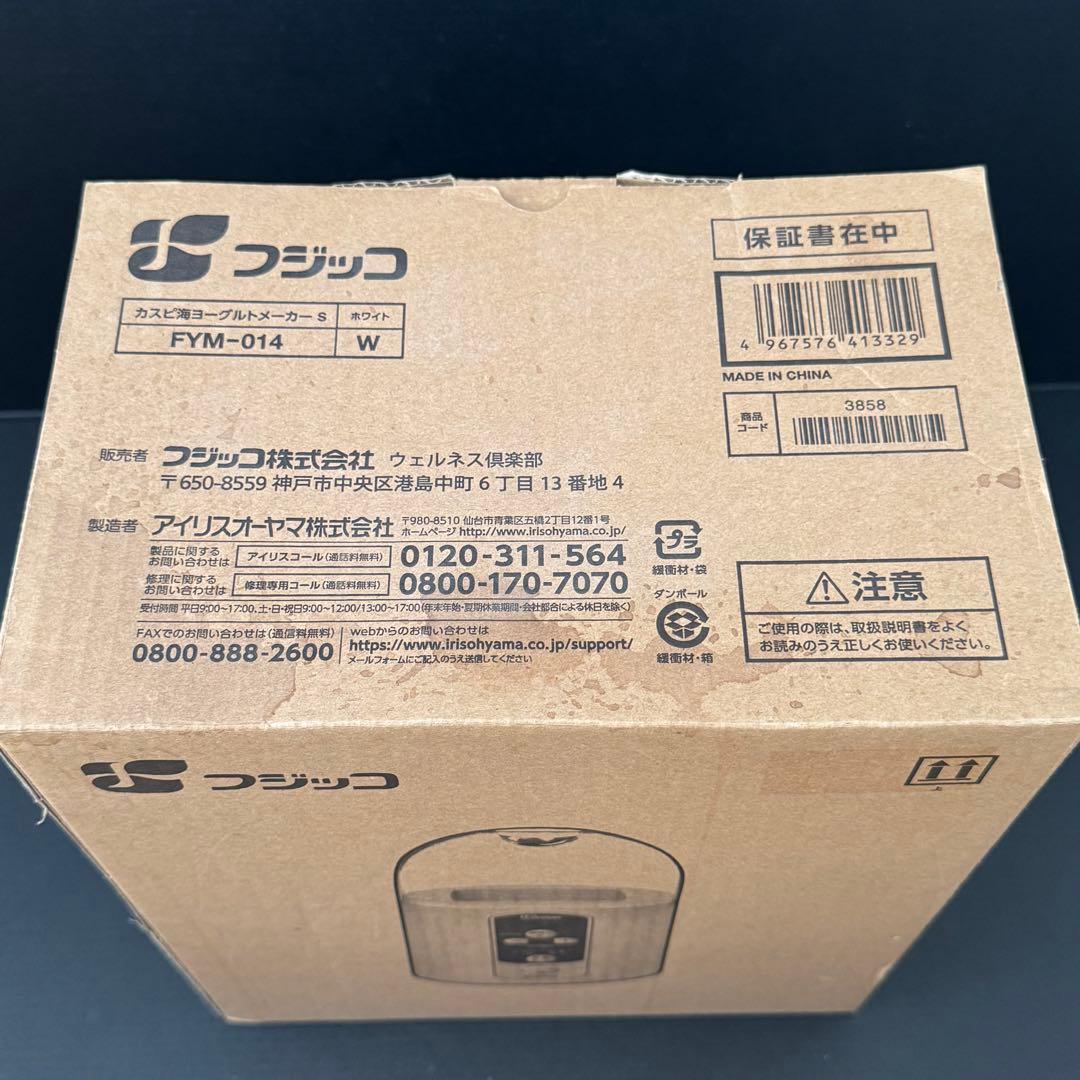 【新品未使用】フジッコ ヨーグルトメーカー FYM-014