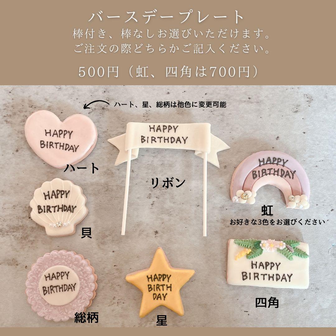 はるページ　クレイケーキ　名前フェイクアイシングクッキー