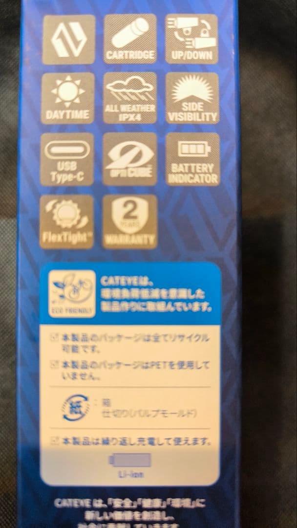 2月迄！CATEYE NETWORK VOLT 400 NEO 自転車ライト