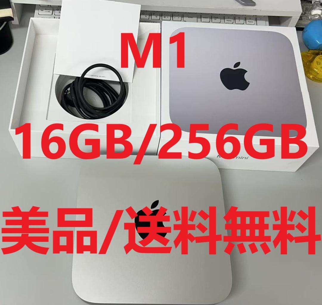 【美品 】Mac mini 2020 M1 16GB 256GB 動作確認済み③