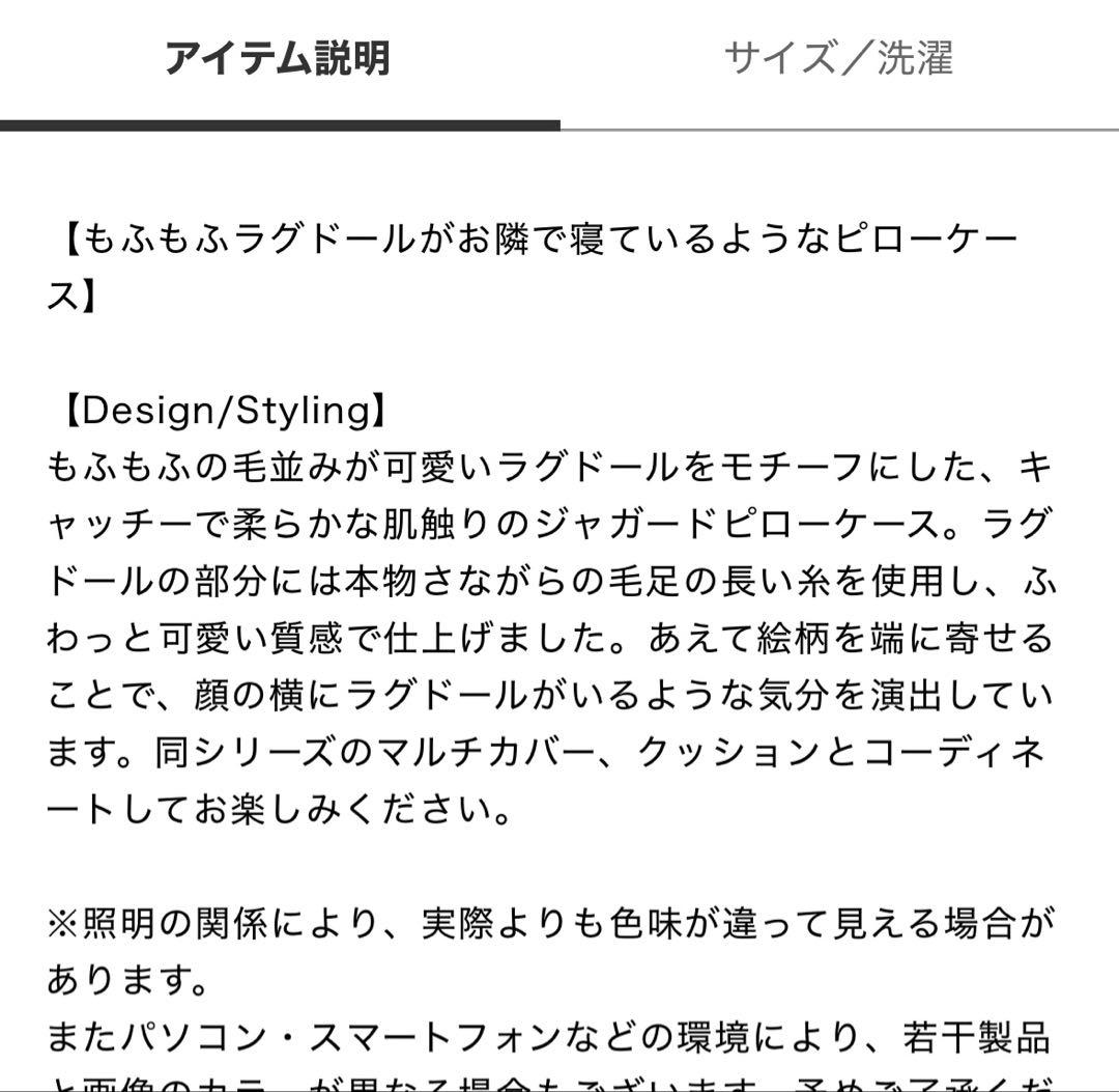 新品♡GELATO PIQUE ♡ ラグドール ジャガードピローケースジェラピケ