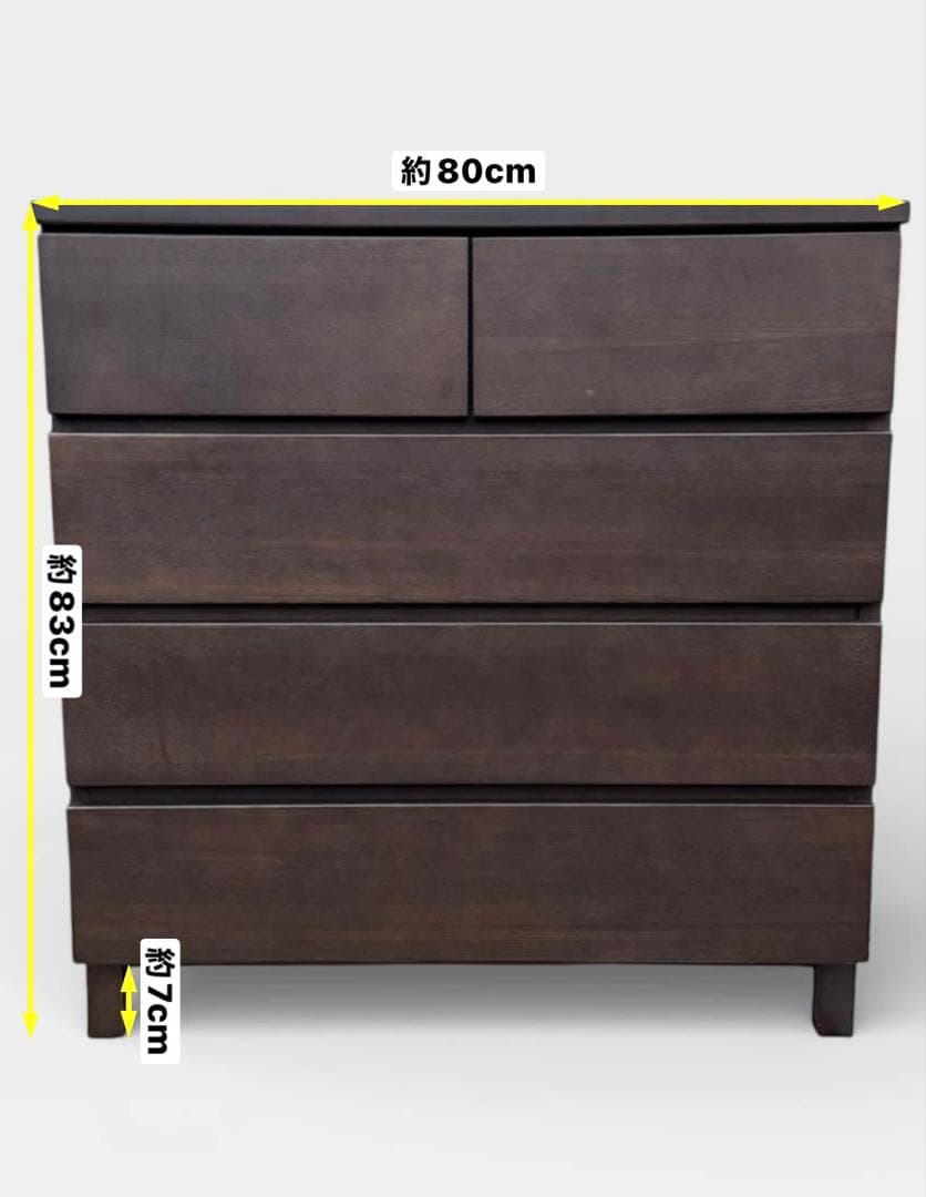 無印良品 木製チェスト 4段 脚付き W80 廃盤 北欧