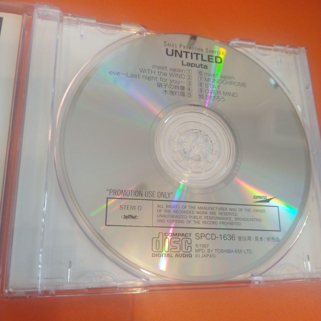 非売品　プロモーション用　Laputa　CD シリアルナンバー入り