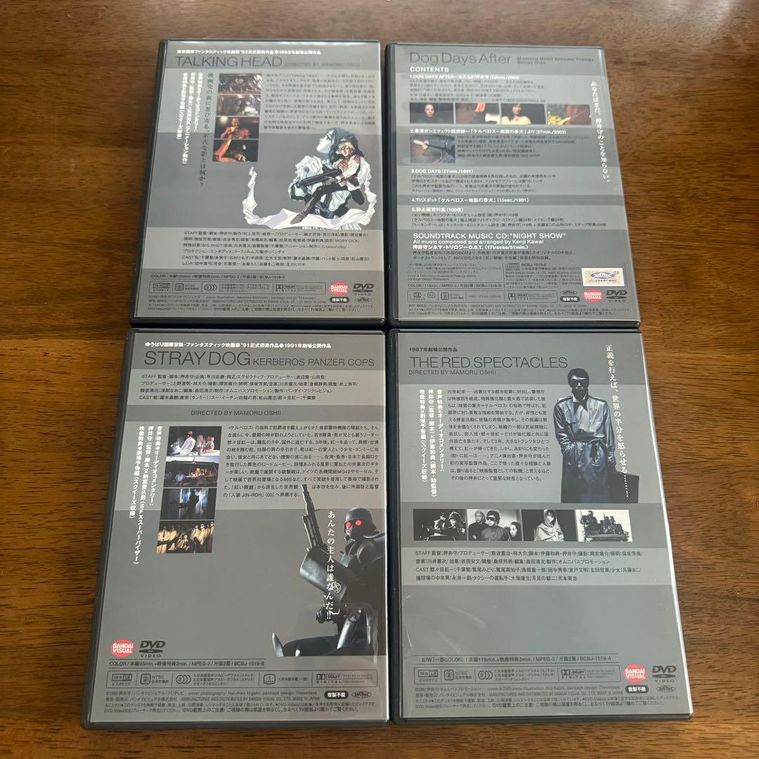 押井守シネマ・トリロジー　Mamoru Oshii Cinema Trilogy