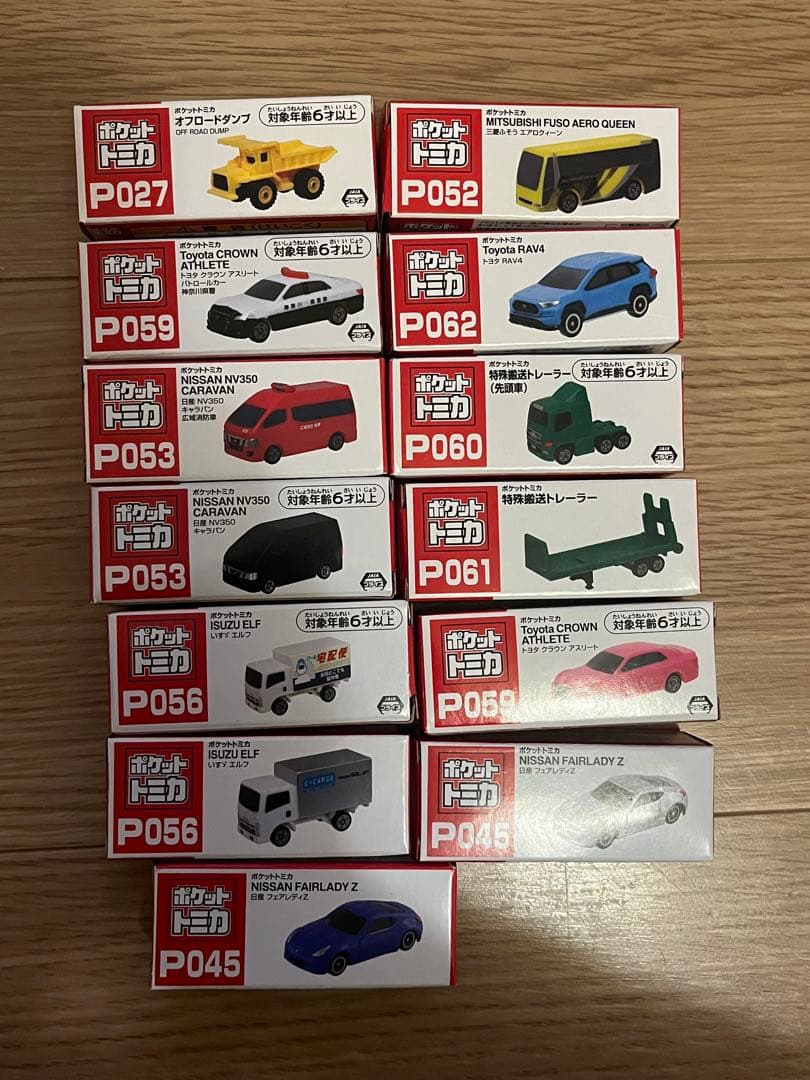 【新品未開封】トミカ/ポケットトミカ　ミニカー 22台セット