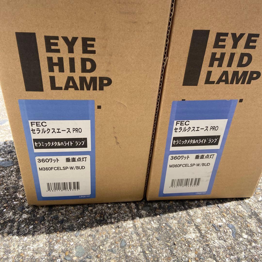 FEC セラミックHIDランプ M360FCEL-SP-W/BUD 岩崎　2灯