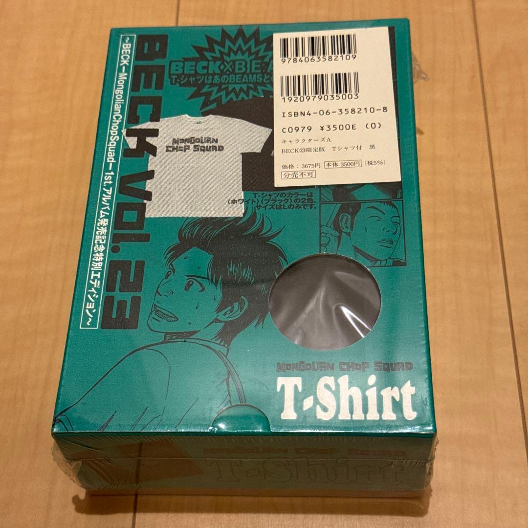 新品 BECK 23巻 Tシャツ付き×2+13巻 トリビュートCD付き3点セット