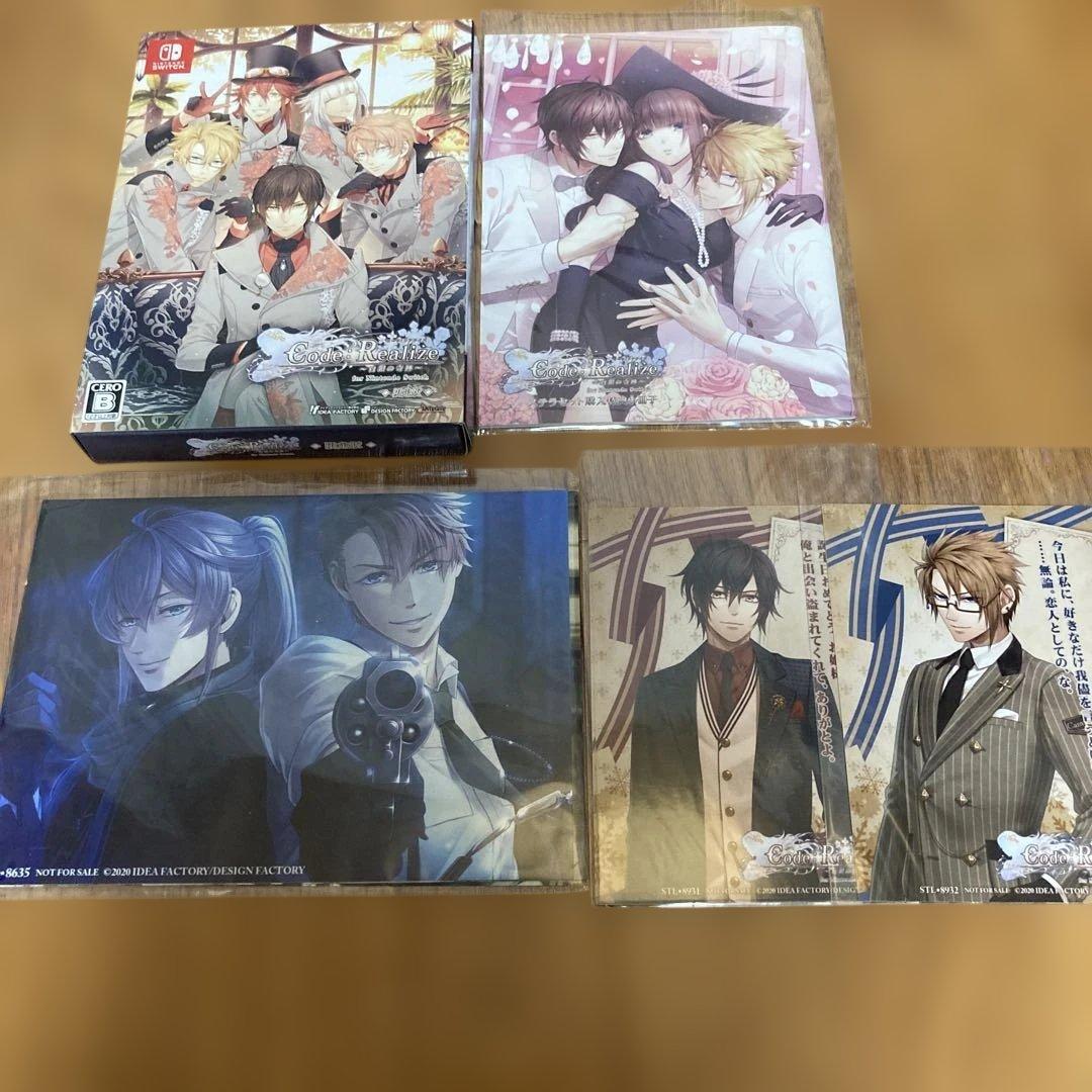 コード:リアライズ ～白銀の奇跡～限定版