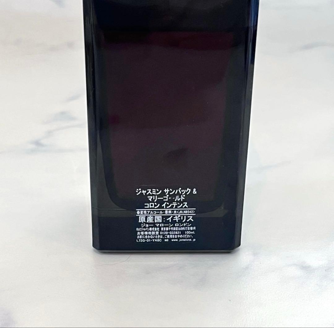 香水(ユニセックス) Jo Malone Jasmine Sambac&Marigold 100ml