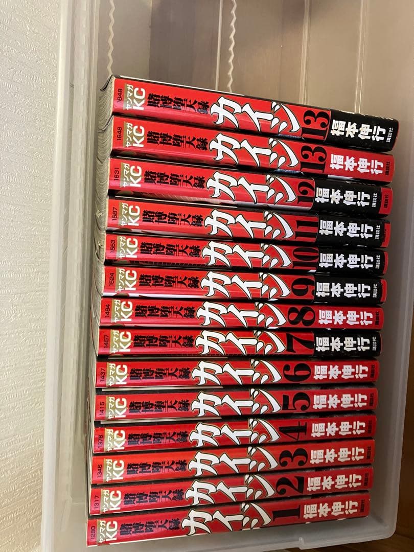 カイジ　全巻セット