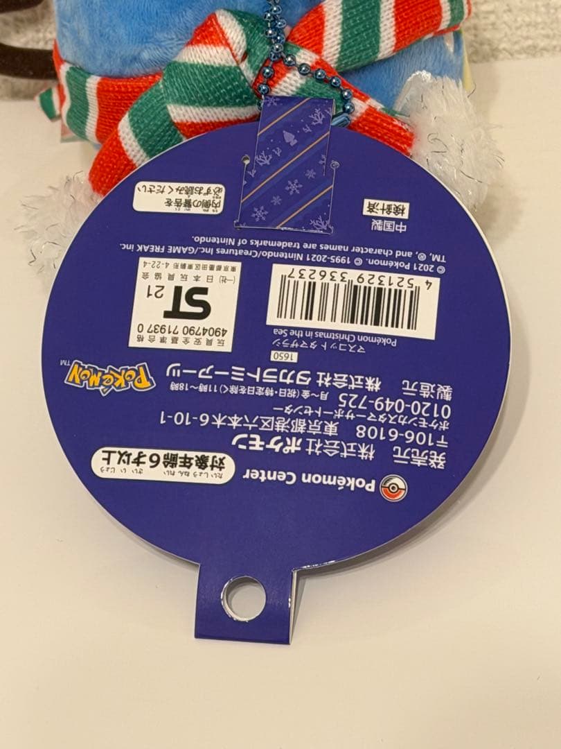 ポケモン　タマザラシ　Pokémon Christmas in the Sea