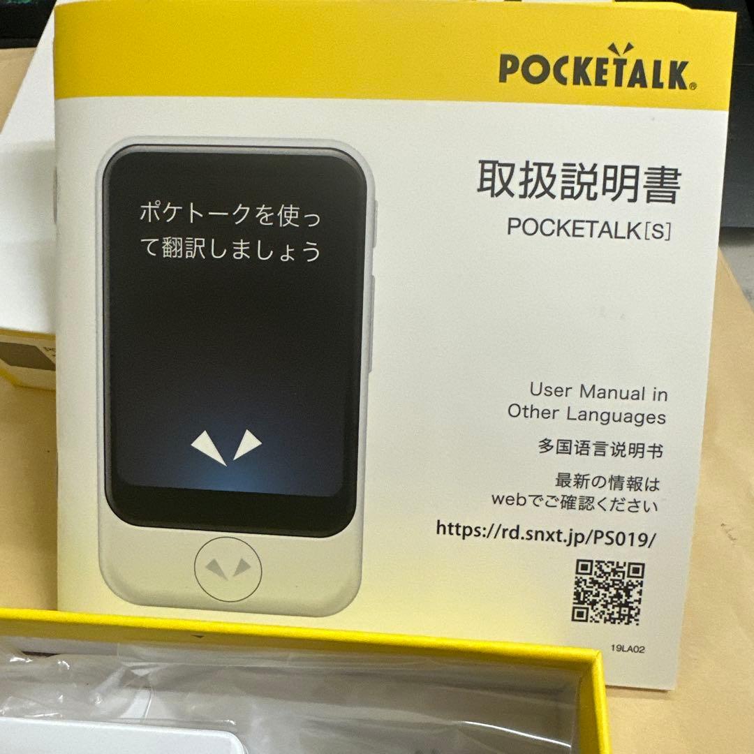 グローバル通信20271203までポケトークS Plus 通訳 + カメラ翻訳機