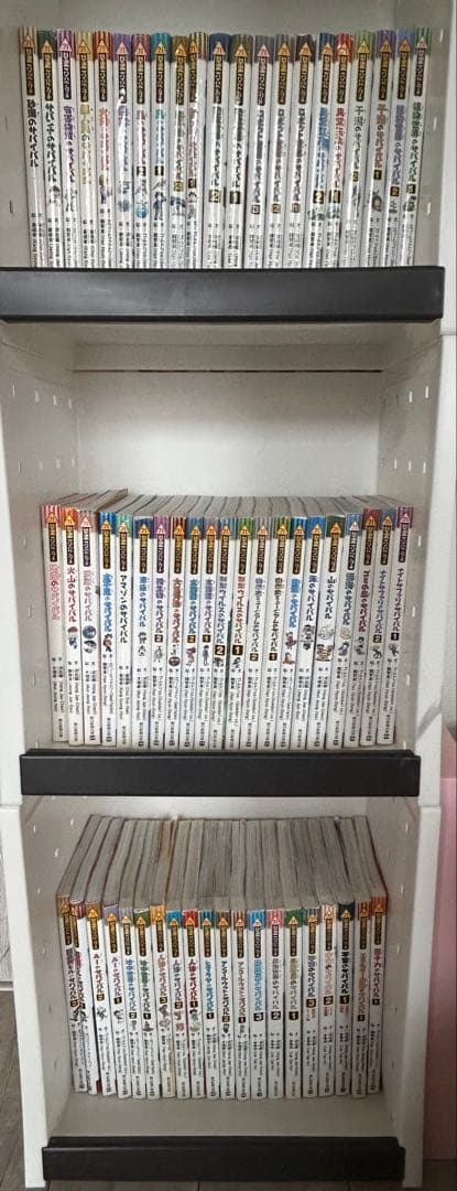 サバイバル　シリーズ 62冊