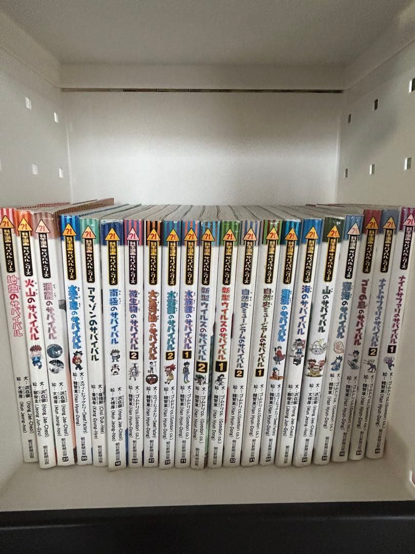 サバイバル　シリーズ 62冊