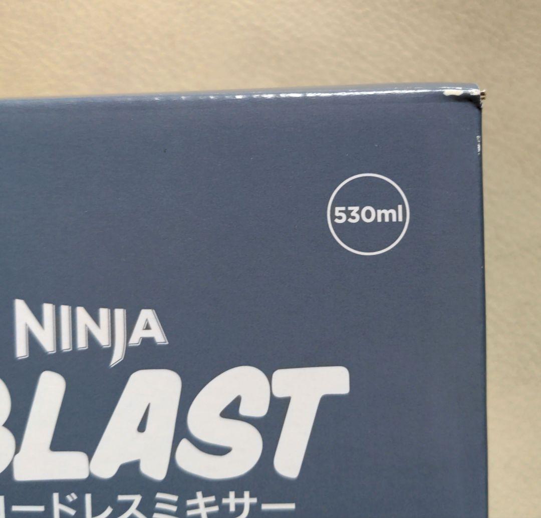【新品未開封未使用】NINJA BLAST コードレスミキサー530ml ブルー