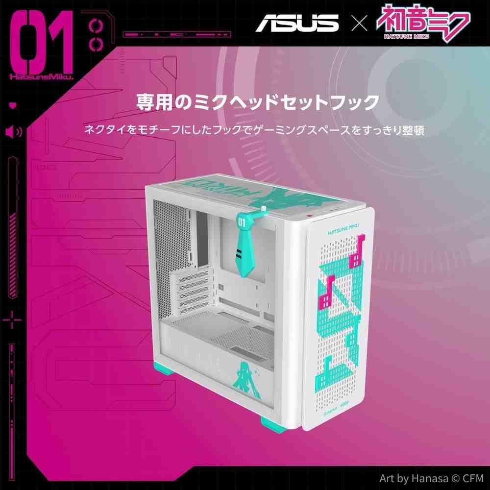 ASUS A23 初音ミク コラボ PCケース 限定モデル