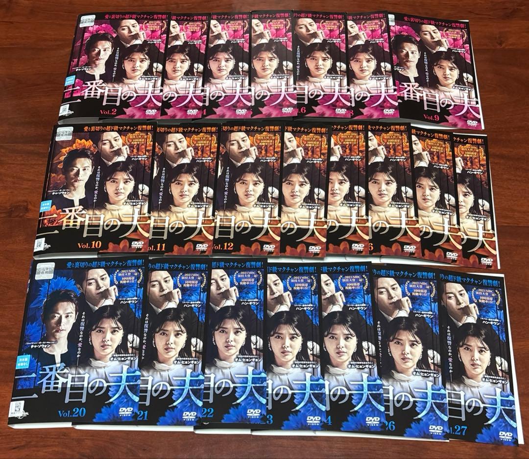 ケース無 二番目の夫 全巻完結セット dvd