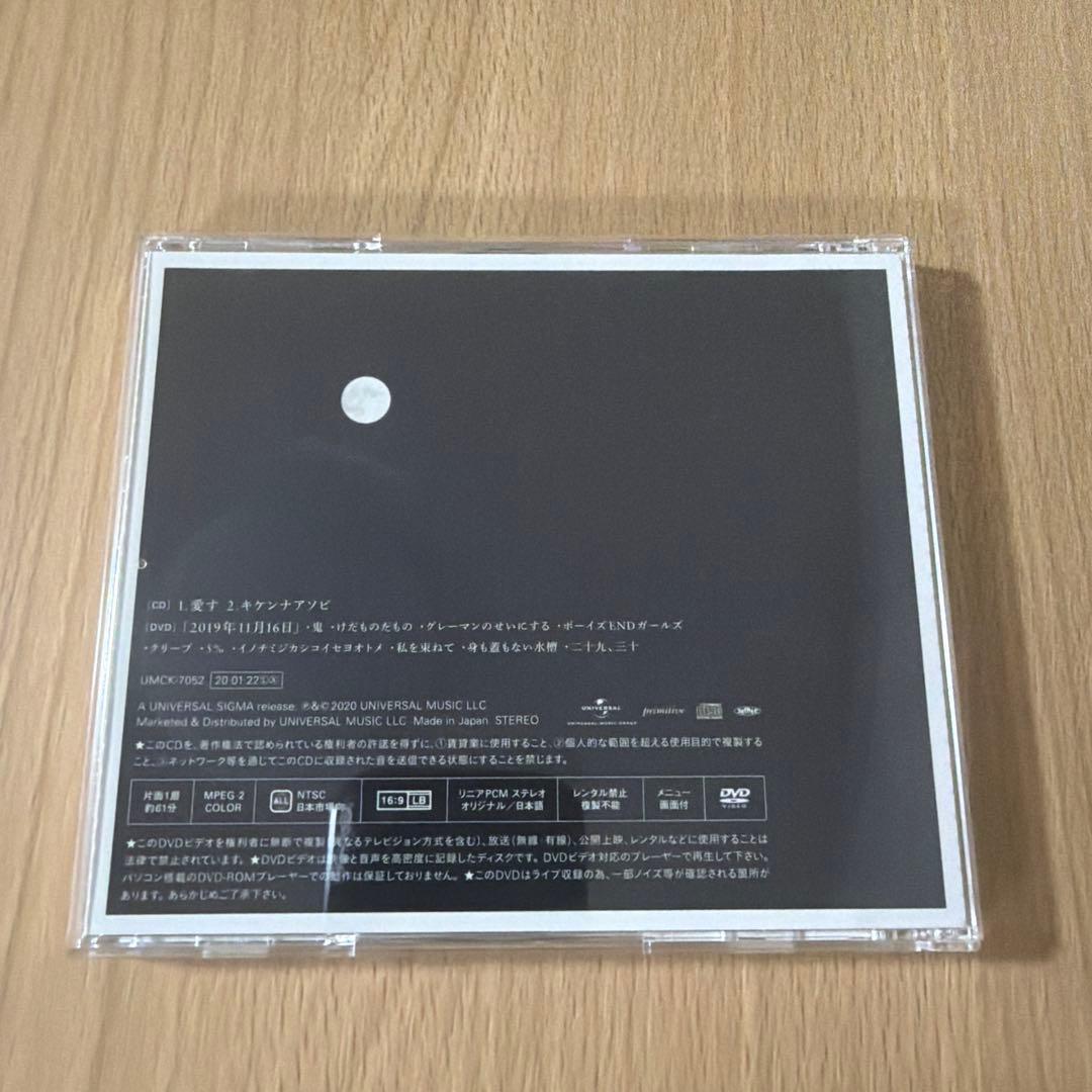 クリープハイプ　愛す　初回DVD付