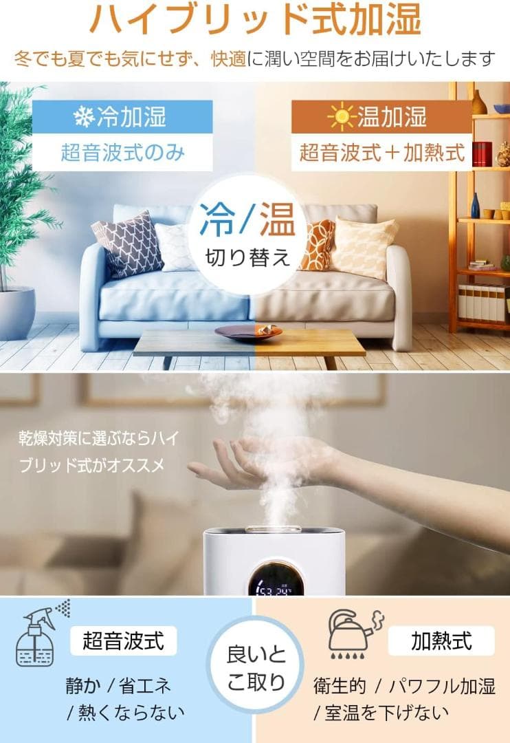 新品 RS ハイブリッド式加湿器 加湿器 大容量 9L 加熱式 超音波式