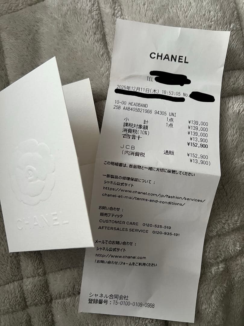 CHANEL マトラッセ レザー カチューシャ