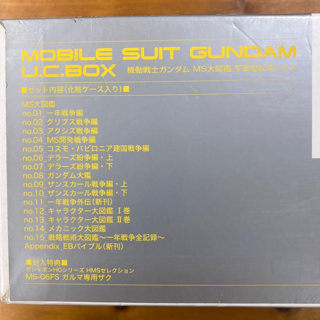 機動戦士ガンダムMS大図鑑宇宙世紀ボックス